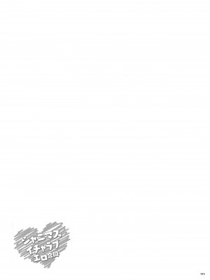 (COMIC1☆20) [角砂糖 (よろず)] シャニマスイチャラブエロ合同 SWEET COLORS (アイドルマスター シャイニーカラーズ) [DL版]_111