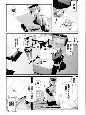 [M-No-Tmashi×萌谷漢化組] [08BASE (東山エイト)] グラーフ広報写真撮影会 (艦隊これくしょん -艦これ-)_IMG_20170113_0019