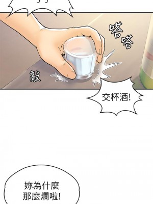 大學棒棒堂 73-74話_73_28