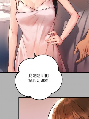 富家女姐姐 49-50話_50_11