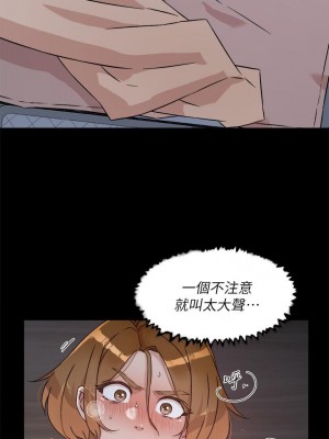 好友的私生活 56-57話_56_07
