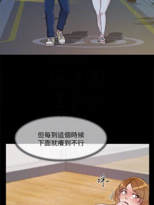 好友的私生活 56-57話_56_16