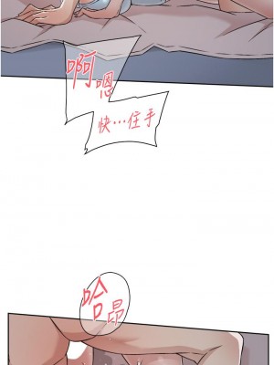 好友的私生活 56-57話_56_25