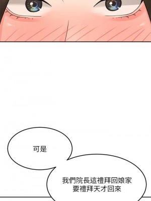 劍道學姊 33-34話_33_09