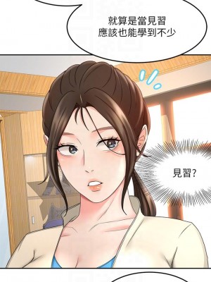 劍道學姊 33-34話_33_10