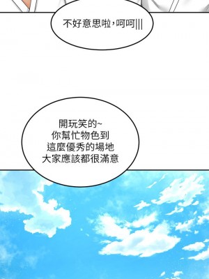 劍道學姊 33-34話_33_17