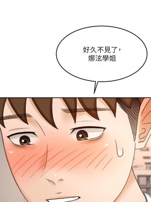 劍道學姊 33-34話_33_38
