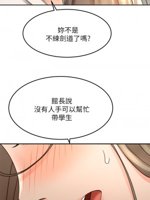 劍道學姊 33-34話_34_09