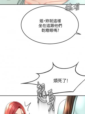 劍道學姊 33-34話_34_25