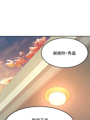 劍道學姊 33-34話_34_34