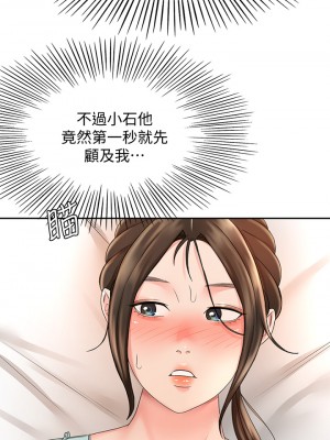 劍道學姊 33-34話_34_36