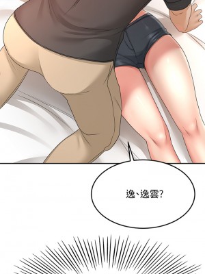 劍道學姊 33-34話_34_37