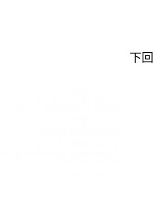 劍道學姊 33-34話_34_39