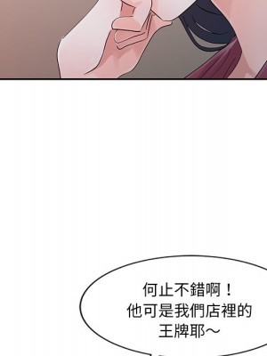 爸爸的女人 18-19話_19_008