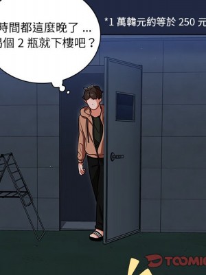 組長好神祕 14-15話_14_066