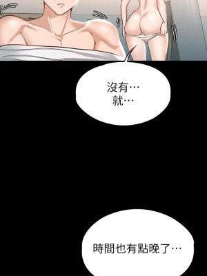 征服女神 19-20話_19_31