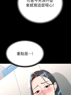 征服女神 19-20話_20_29