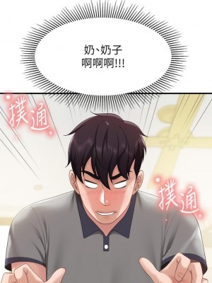 親子餐廳的媽媽們 14-15話_14_13