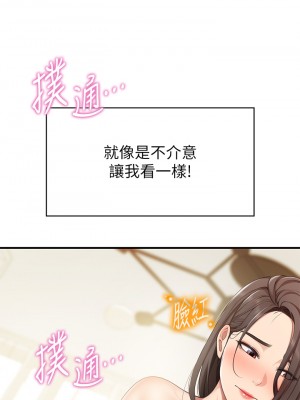親子餐廳的媽媽們 14-15話_15_10