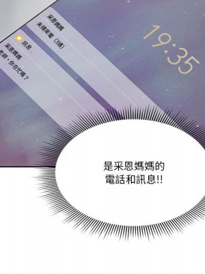 疫情期間的家教生活 9-10話_09_036