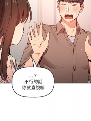 疫情期間的家教生活 9-10話_09_089