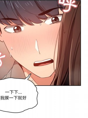 疫情期間的家教生活 9-10話_10_013