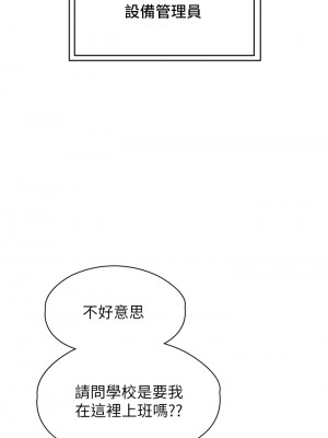 萬能履歷表 1-7話_01_11