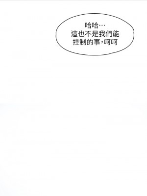 萬能履歷表 1-7話_01_35