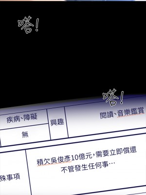 萬能履歷表 1-7話_02_11