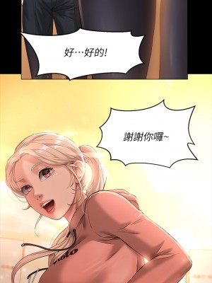 萬能履歷表 1-7話_06_19