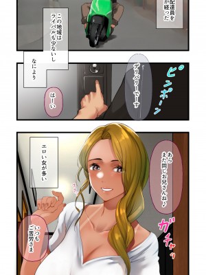 [ジョールボイント (nohito)] 人妻イーツ  配達員になったらHな人妻にイーツされたんだが_03