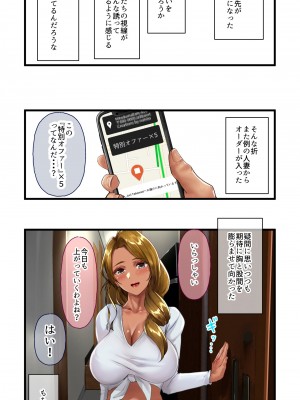 [ジョールボイント (nohito)] 人妻イーツ  配達員になったらHな人妻にイーツされたんだが_21
