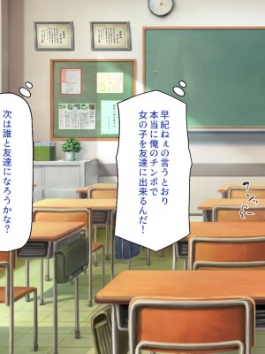 [一億万軒茶屋] お嬢様学園に男子1人 絶倫チンポで友達100人出来るかな-_091