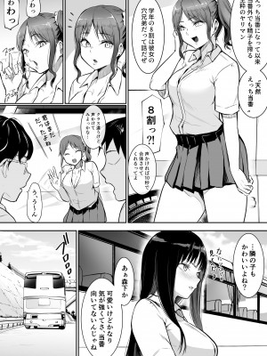 [花森バンビ] 修学旅行でえっち当番にされちゃって_16