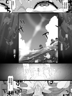 [和田羽烏] まだまにあう!2人はパパの大事な愛玩娘 (COMIC LO 2021年9月号) [SAN个人汉化] [DL版]_29