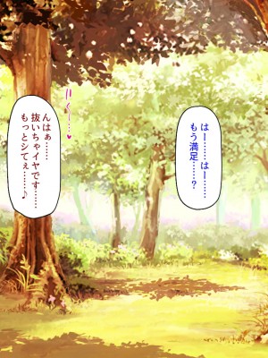 [ミミズサウザンド] ド田舎暮らしは天恵エロフェロモンでハーレムになりました_294