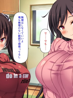[ミミズサウザンド] ド田舎暮らしは天恵エロフェロモンでハーレムになりました_097