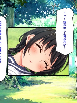 [ミミズサウザンド] ド田舎暮らしは天恵エロフェロモンでハーレムになりました_271