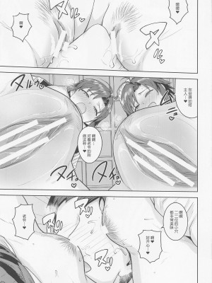 [PLANT (鶴井)] どちらをお望みですか-_両方編_ (アイドルマスター)[鬼畜王汉化组]_17