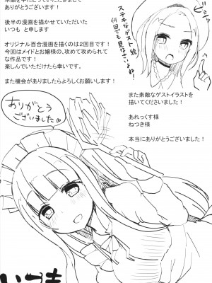 (C87) [ゆららか工房 (ぱぺる、いつも)] ゆりらか_44
