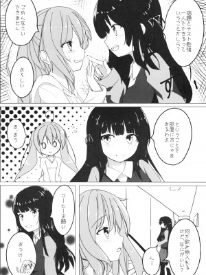 (C87) [ゆららか工房 (ぱぺる、いつも)] ゆりらか_04