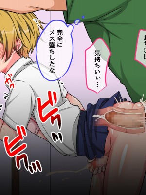 [キラリらき] クソ生意気な女装コスプレレイヤーをオフパコメス墜ち♂～オフパコしようとしたら女装レイヤーだった件～_有字 (85)
