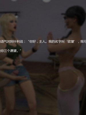 [个人汉化][3DZen] Your Wish Is Her Desire Part 2 - Ashley's Turn_016