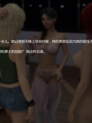 [个人汉化][3DZen] Your Wish Is Her Desire Part 2 - Ashley's Turn_020