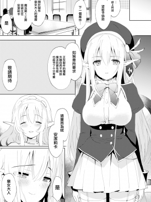 [emily] Angelica (COMIC BAVEL 2018年5月号) [無邪気漢化組] [無修正]_MJK-18-Z1106-013