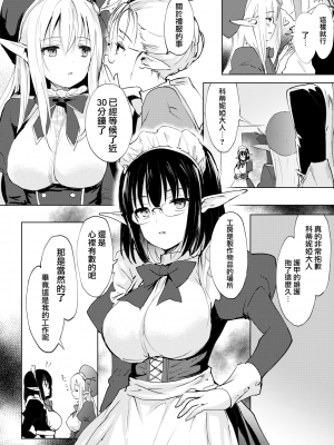 [emily] Angelica (COMIC BAVEL 2018年5月号) [無邪気漢化組] [無修正]_MJK-18-Z1106-020