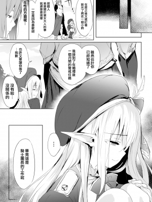 [emily] Angelica (COMIC BAVEL 2018年5月号) [無邪気漢化組] [無修正]_MJK-18-Z1106-021