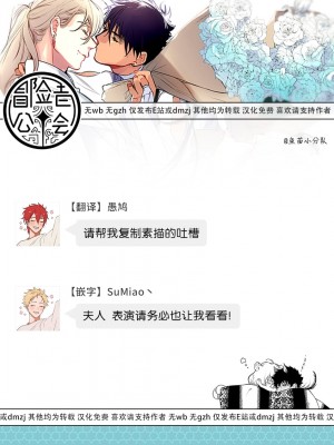 [五月女えむ] サハラの黒鷲1 第1-4話 + 番外 [冒险者公会] [DL版]_132