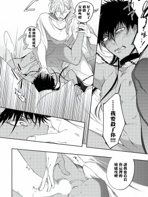 [五月女えむ] サハラの黒鷲1 第1-4話 + 番外 [冒险者公会] [DL版]_028