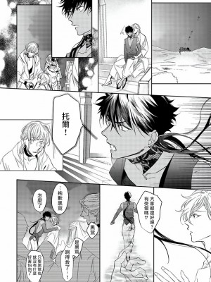 [五月女えむ] サハラの黒鷲1 第1-4話 + 番外 [冒险者公会] [DL版]_076